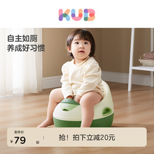KUB可优比儿童马桶坐便器小马桶男孩女宝宝婴儿便尿盆坐便凳训练