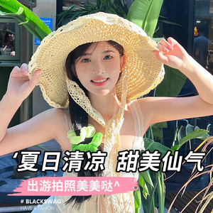 蕾丝花边系带镂空草帽女夏季海边出游沙滩透气防晒大帽檐遮阳帽子