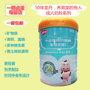 龙丹中老年高钙富硒多维成人奶粉800g罐装营养均衡调制乳粉包邮