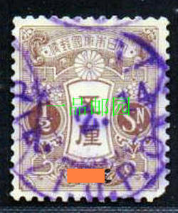 [2]Z7328清代日本在华客邮日6大正白纸加盖中国邮票5厘无水印旧票