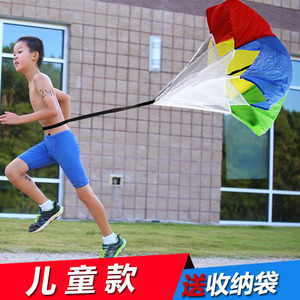儿童阻力伞体能伞彩虹伞田径训练速度跑步阻力伞足球核心训练器材