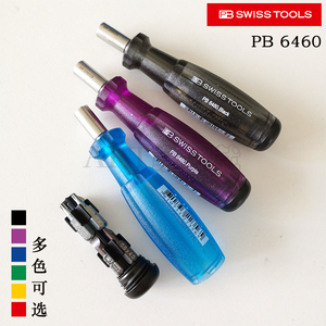瑞士PB螺丝刀套装可换批头8合1弹仓式多功能进口磁性手柄PB 6460