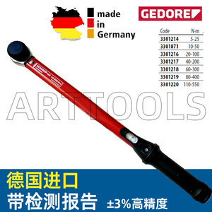 德国吉多瑞GEDORE扭力扳手Red可调节扭矩高精度力矩扳手汽修进口