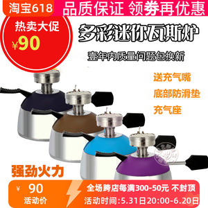 新台湾5012瓦斯炉陶瓷头迷你煮咖啡摩卡壶虹吸壶加热炉便携式专用