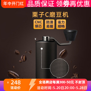 泰摩栗子C2/C3手摇磨豆机手冲单品手动研磨机咖啡豆迷你便携手磨