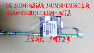 LG 25UM58驱动板 34UM58/LM55C主板 EAX66818201(1.1)LGM-06灯条