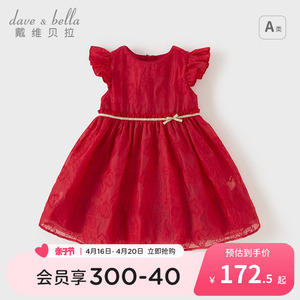戴维贝拉儿童连衣裙2024女童夏装新款红色裙子女宝宝洋气公主裙