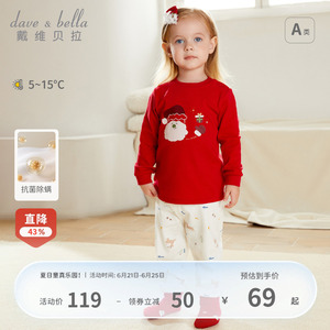 【反季清仓】戴维贝拉儿童内衣套装圣诞女童秋衣新年红色冬装睡衣
