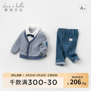 【商场同款】戴维贝拉儿童套装男童春婴儿两件套礼服童装男孩衣服