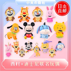 【现货】小夫商社东京迪士尼搞怪玩偶公仔挂件傻子逗表情搞笑
