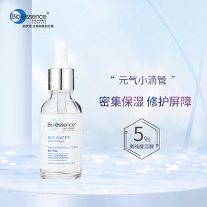 凯伊秀水感泛醇维生素B5精华液30g修护舒缓保湿温和补水滋润正品