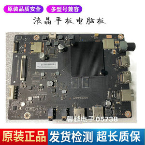 乐视D554UCN2 D654UC适用电视机电源板驱动线路主板更换升级维修