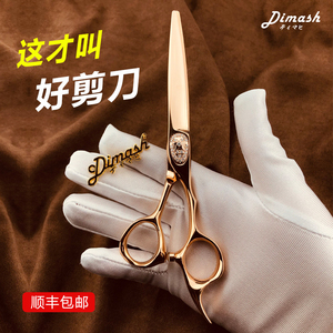 24K-玫瑰金涂层迪玛希剪刀美发剪专业发型师理发无痕牙剪正品品牌