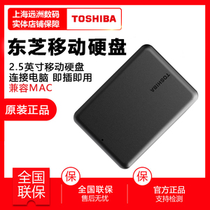 东芝2T移动硬盘 黑甲虫系列高速2.5寸硬盘2TB附USB3.2线正品国行