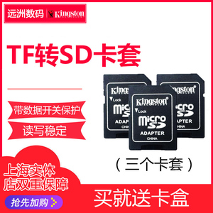 金士顿 SD卡套手机TF小卡转SD大卡相机卡套卡托MicroSD卡适配器