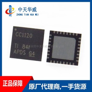 CC1120RHBR CC1120RHMR CC1120RHBT TI单片机原装 射频收发器芯片