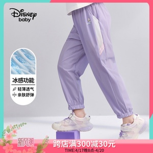 【推荐爆款】迪士尼童装女童夏季针织凉感运动长裤新款儿童休闲裤