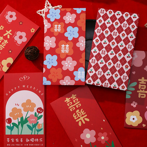 新款韩版红包结婚专用利是封轻奢婚庆喜字红包创意千元包喜庆用品