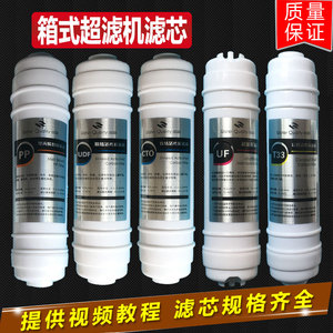 铭族净水器家用滤芯MZ-U5X1 MZ-U5X2 MZ-U5X5 正品超滤机配件