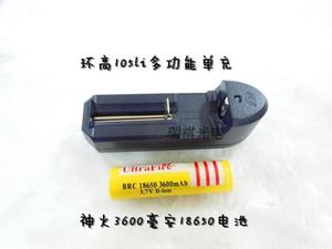 UltraFire 18650 3600MAH保护电池+环高105LI单槽万能充电器套装