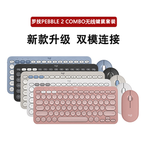 拆包可保罗技PEBBLE 2 COMBO无线鼠标K380蓝牙键盘套装轻薄便携