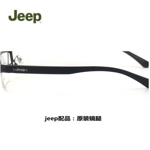 jeep吉普光学镜架配品 原装镜腿配品 套镜镜腿