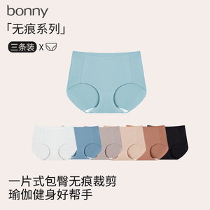 Bonny/博尼夏季薄款女士内裤无痕冰丝中腰三角裤无感透气短裤