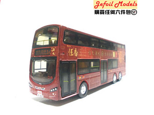 TINY微影香港巴士模型171號九巴富豪沃尔沃B9TL月饼盒恒香老饼家