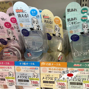 现货日本BCL CLEARLAST 限定保湿防晒遮瑕多效定妆蜜粉饼散粉