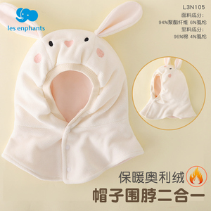 【双11价】丽婴房婴儿帽子秋冬款保暖围巾一体儿童女 宝宝护耳
