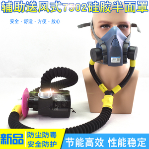 鑫励供气式防毒面罩喷漆防护面具除甲醛农药化工防尘全硅胶半面罩