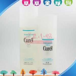 Curel/珂润水乳套装保湿高保湿补水滋润化妆水乳液神经酰胺 2件套