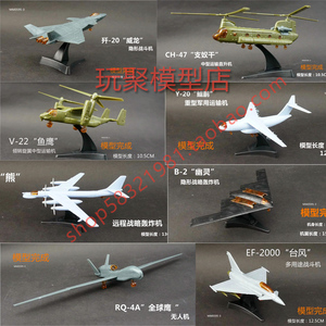 4D战斗机飞机模型拼装 歼20阿帕奇直升机F22猛禽仿真塑料拼插玩具