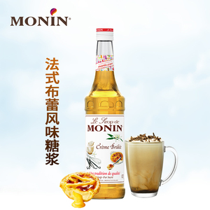莫林法式布蕾风味糖浆MONIN咖啡烘焙奶茶鸡尾酒辅料果露饮料700ml