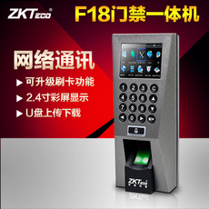 中控科技门禁_中控科技门禁