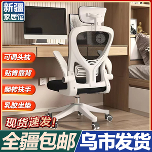 新疆包邮电脑椅办公椅家用学生学习椅可升降人体工学书桌椅子靠背