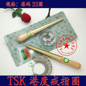 TSK标准港度戒指圈戒指棒戒指尺手寸尺大小测量号码数圈 打金工具