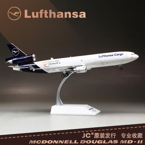 1:200专业合金版客机模型麦道MD-11汉莎航空民航仿真飞机收藏摆件