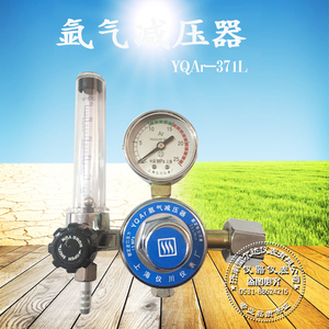 氩气减压器YQAr  减压阀  上海仪川仪表厂