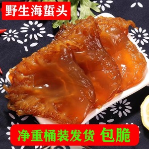 舟山特级野生红花海蜇头3斤/5斤桶装非即食凉拌菜盐渍大花海蜇头