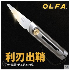 OLFA日本原装进口雕刻木艺刀嫁接刀野营刀全不锈钢刀可水洗CK-2