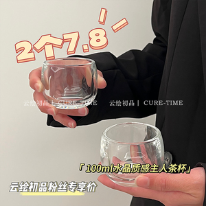 水晶扳指杯单杯高档水晶杯主人杯茶杯男士高端玻璃杯子茶具耐高温