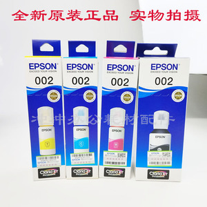 原装 ESPON002墨水 爱普生L6268 L4269 L4267 L4266打印机填充墨