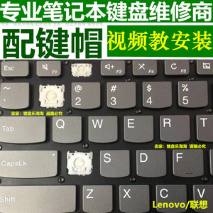 联想thinkbook pro 14 15p16p 小新air plus笔记本键盘按键帽支架
