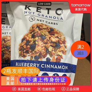 美国直邮nutrail KETO蓝莓肉桂坚果麦片低碳生酮624g低糖高纤维