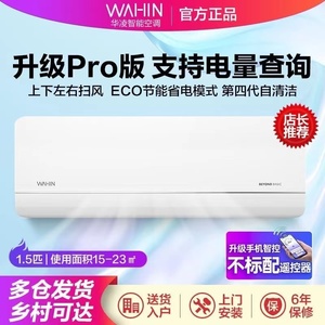 华凌（家电） KFR-35GW/N8HL1Pro大1.5匹一级变频挂机自清洁空调