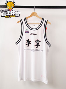 李宁男款CBA专业篮球系列透气背心上衣运动服球衣AVSS629