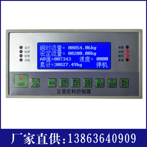 GM8006Kgm8006h称重控制器定量给料智能控制器微电脑控制仪带dcs