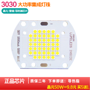 led集成灯珠50W投光灯LED大功率光源普瑞3030贴片路灯工矿灯灯芯