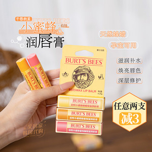 干唇救星！Burt's Bees美国伯特小蜜蜂润唇膏/晚安唇霜滋润保湿